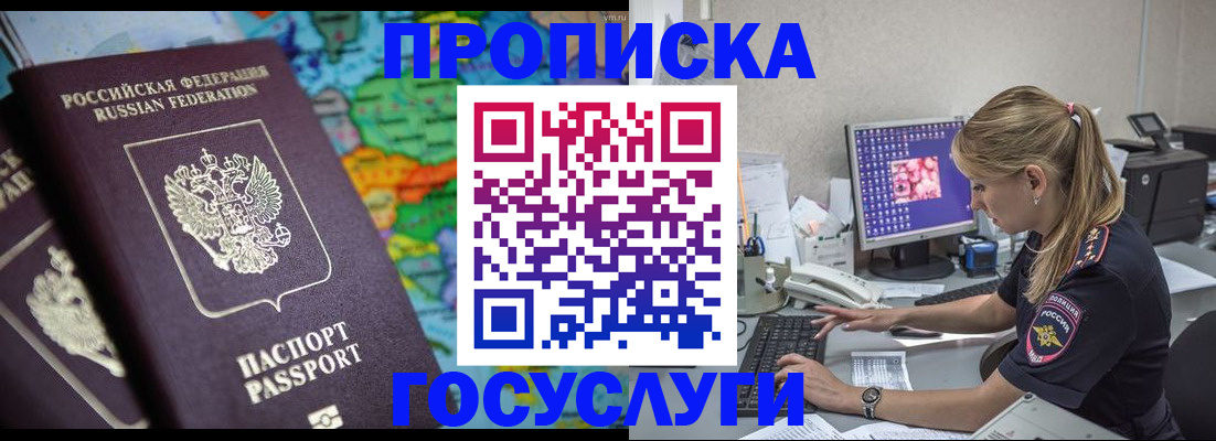 временная регистрация собственник в Старой Руссе